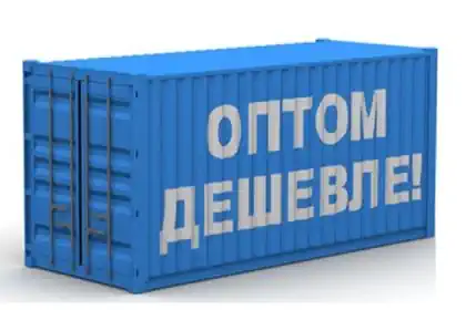 Оптовая цена для любого клиента Планета Комфорта Щелкино Оптовая цена для любого клиента Планета Комфорта Щелкино